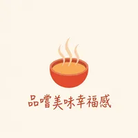 品嚐美味幸福感