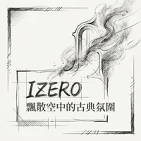 專注氛圍歌單