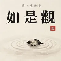 冥想氛圍歌單