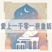 空靈氛圍歌單