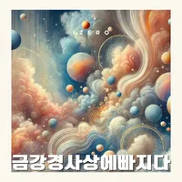 瑜珈冥想背景音樂