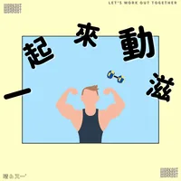 歡樂氛圍歌單