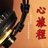 書店背景音樂