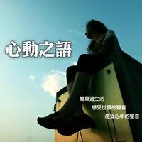 零售門市背景音樂
