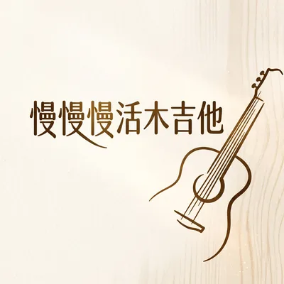 窗外光影搖曳的午後