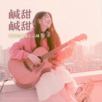 就差一步