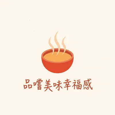 圍爐時分的暖心旋律