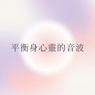 由內而外散發的光暈