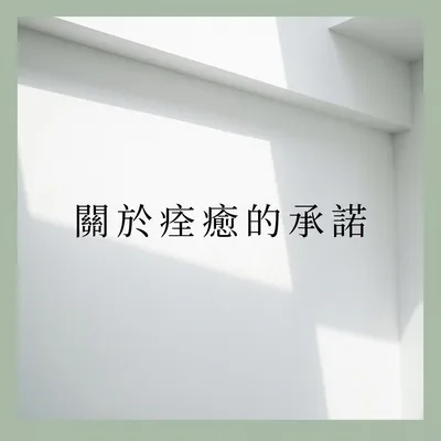 將焦慮折疊收進口袋