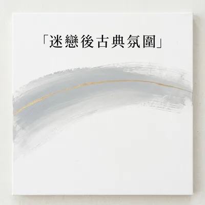 雨停在玻璃上