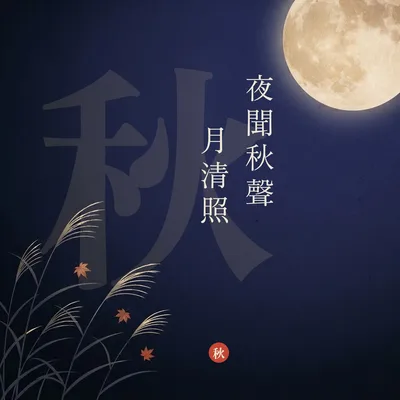 輕解羅裳獨上蘭舟