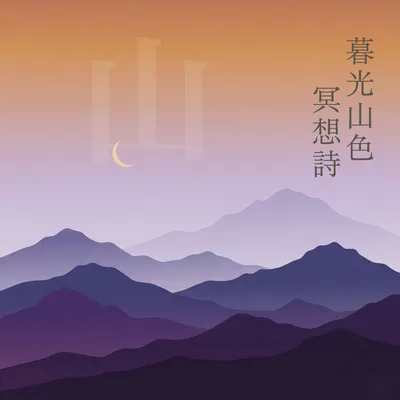 橫雲嶺外千重樹