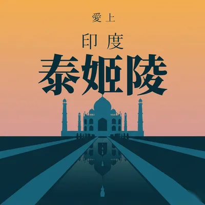 印度恒河之聲