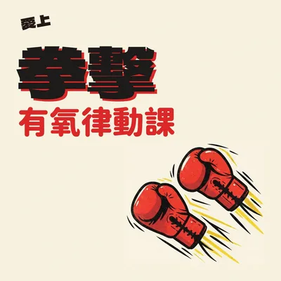 力量與速度的交響