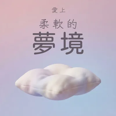 迷濛中看見回憶