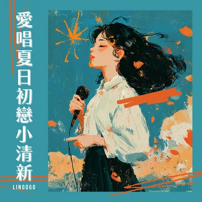 吹亂