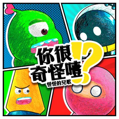 -1 買給我-伴唱