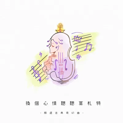 第一個童話音樂盒
