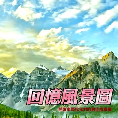 住宿背景音樂