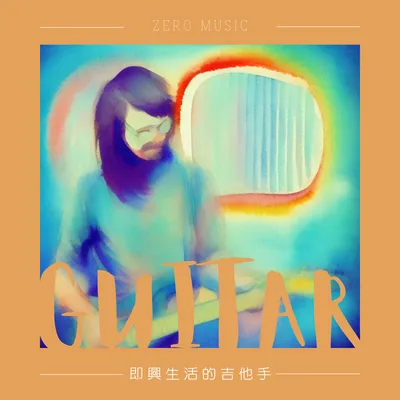 辦公室背景音樂